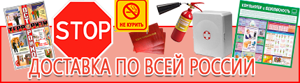 Указательные знаки по пожарной безопасности - выгодная доставка по России